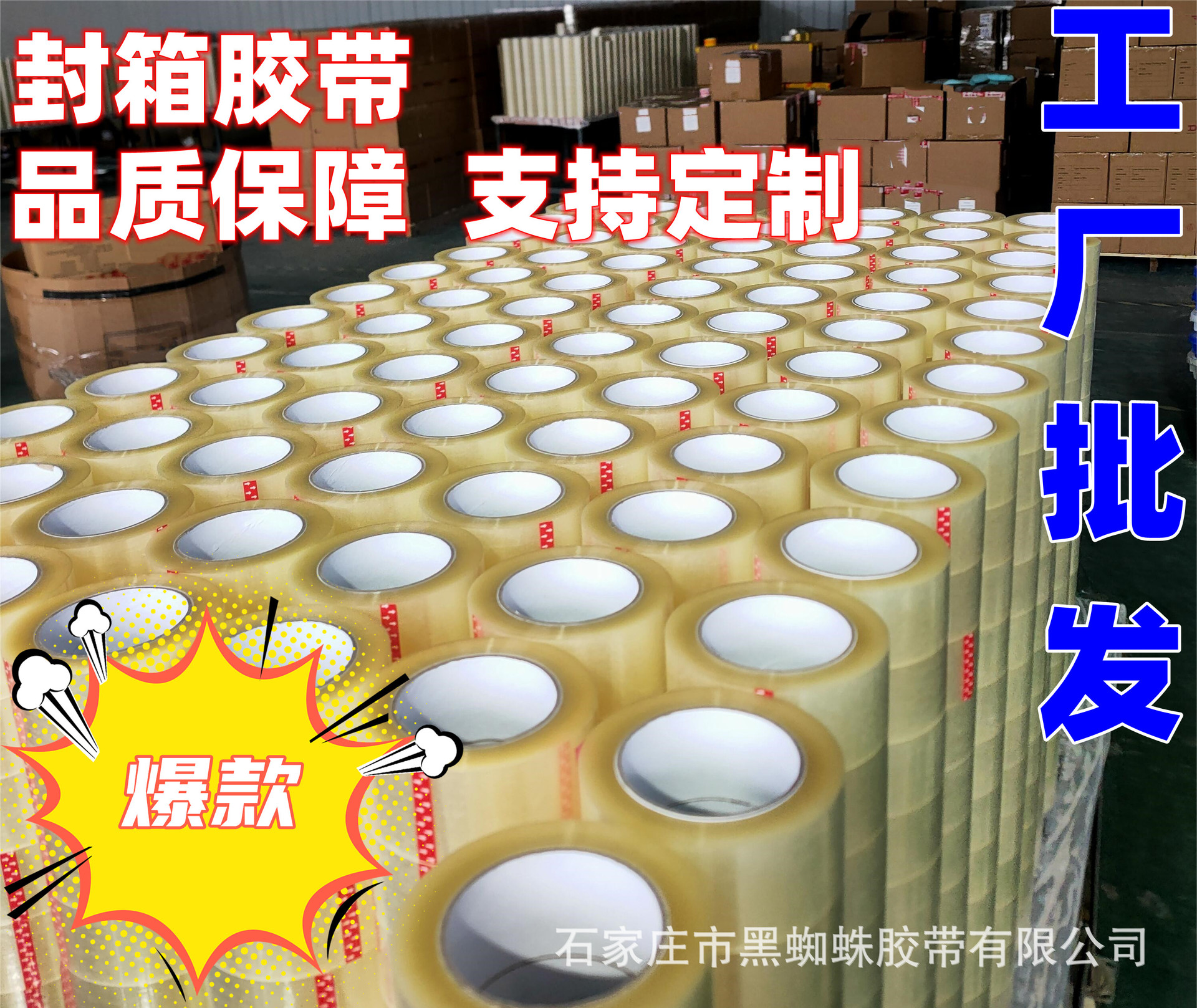 批发韧性强透明快递打包纸箱封口封箱bopp胶带