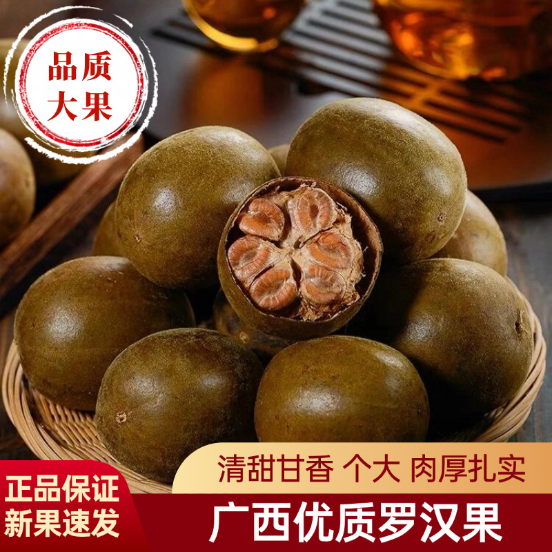 Dried Luo Han Guo Monk Fruit Whole Pods Large Size 50 Count Guangxi Herbal Tea for Throat Comfort overview