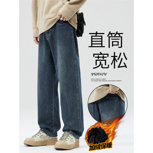 Autumn and Winter Straight Loose Jeans for Men, Trendy American High Street Washed Retro Blue Wide-Leg Pants for Men, Fleece-Lined Pants