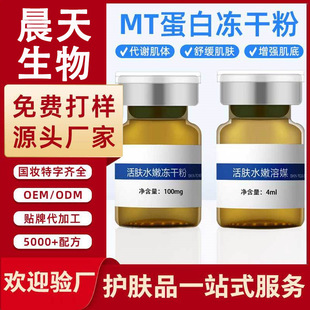 �N��MT�����򵰰׃��ɷ�Ƥ�w���ؽ��ٻ������o���t�������ɷ۶���