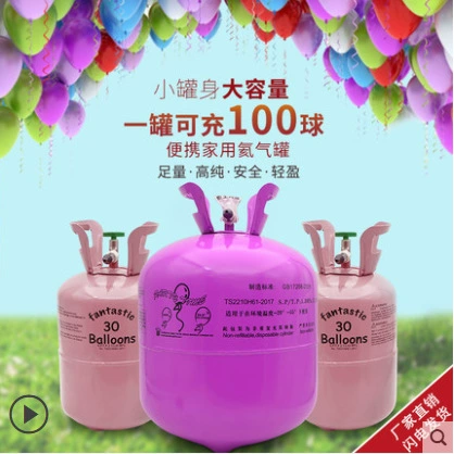 Бытовые Высокой Чистоты гелиевый баллон гелиевый газовый баллон Гелиевый шар надувной насос гелиевый плавающий Воздушный Шар Производителей оптовое поколение