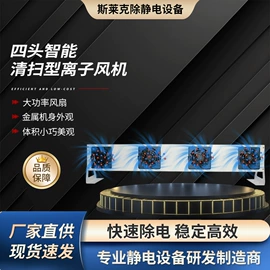 离子风机;静电消除器;其他防静电