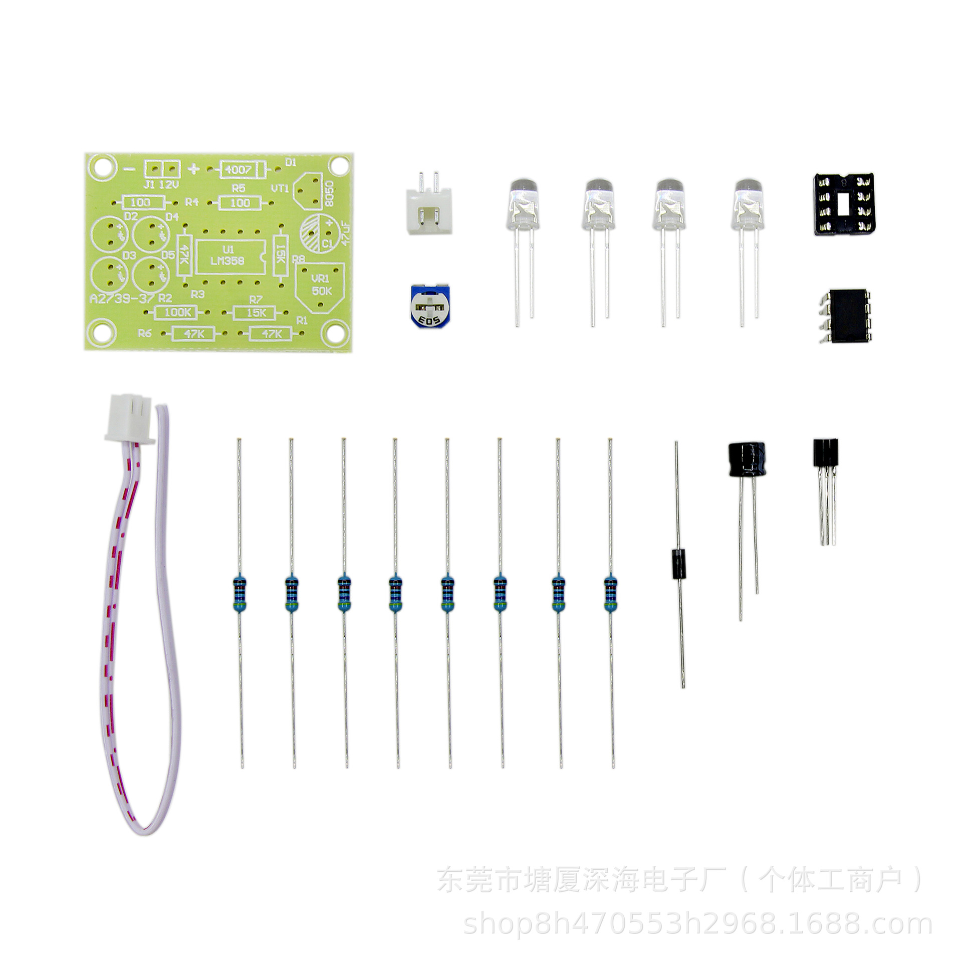 LM358呼吸灯散件 闪灯套件 技校实训套件 电子DIY趣味制作套件