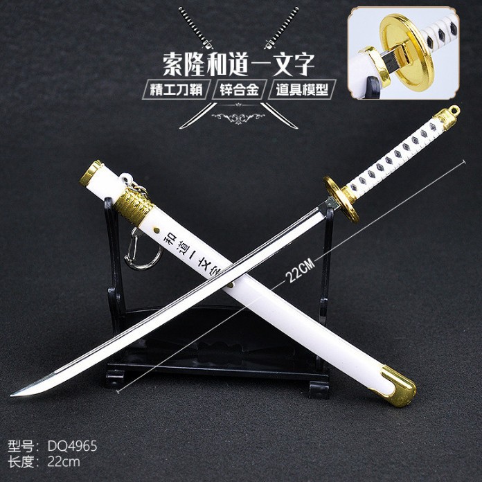 动漫游戏刀鞘儿童玩具桌面摆件演出表演道具合金模型工艺品未开刃