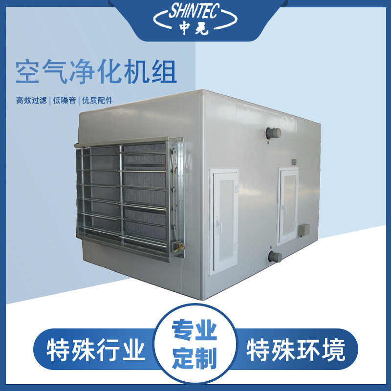 手术室医用空调 恒温恒湿中晃空调 直澎式空调机组