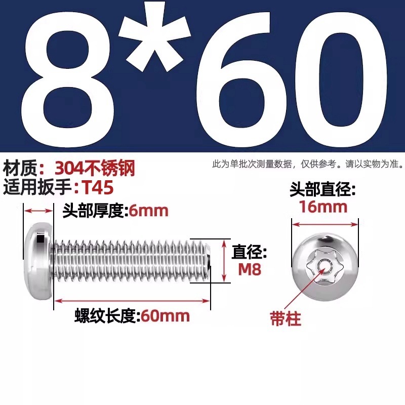 304ステンレス丸頭内梅ねじGB2672盤頭柱付き盗難防止ねじm 2m 3m 4m 5m 6m 8|undefined