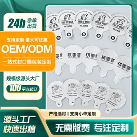 封杯、包装膜;复合包装材料