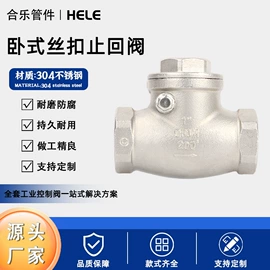 球阀;止回阀;闸阀