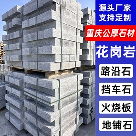花岗岩;大理石;板岩、文化石