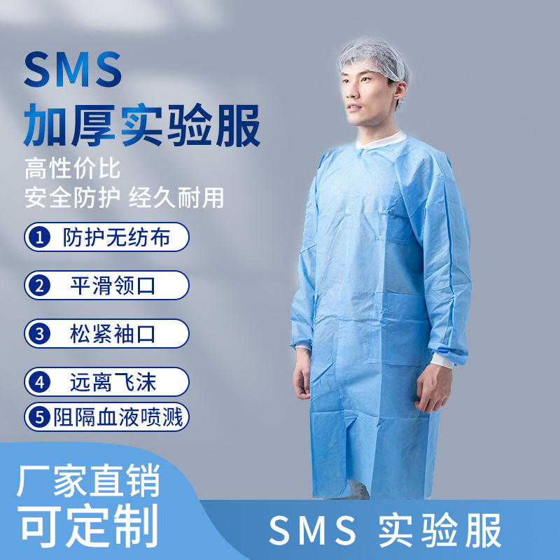 一次性实验服无纺工作服SMS防护衣蓝白大褂透气pp隔离衣