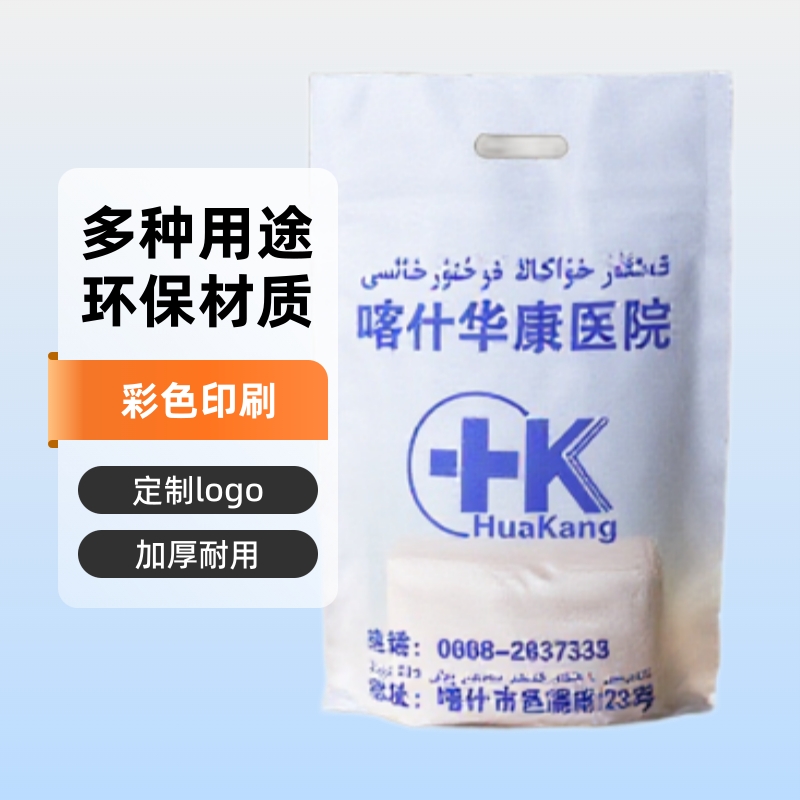 礼品包装袋购物袋眼镜服装店袋子化妆品袋塑料手提袋加厚手提式