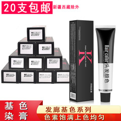 美髪基色染膏髪廊蓋白髪単枝染毛剤茶色系染毛膏0/00色あせクリーム100ml