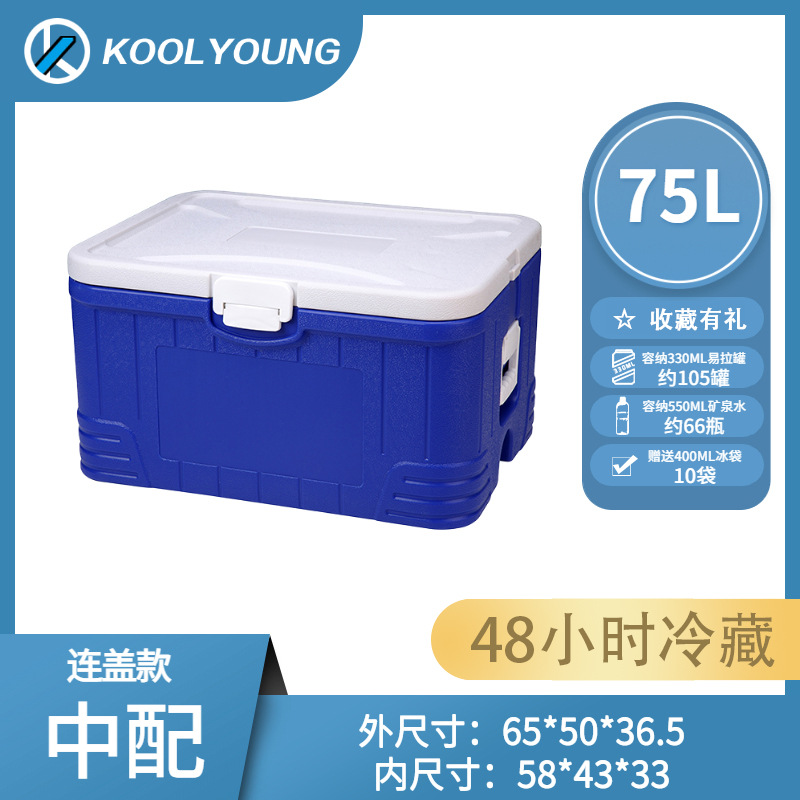 75 L【中配】48時間保冷-連蓋ブルー