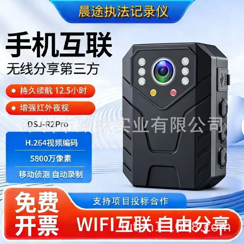 On-Site Law Enforcement Recorder 4K High-Definition Chest-Worn Multifunctional Wireless Waterproof Body-Worn Camera for Patrol
