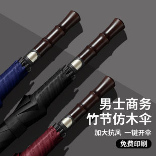 Imitation Wood Bamboo Umbrella Oversized Umbrella