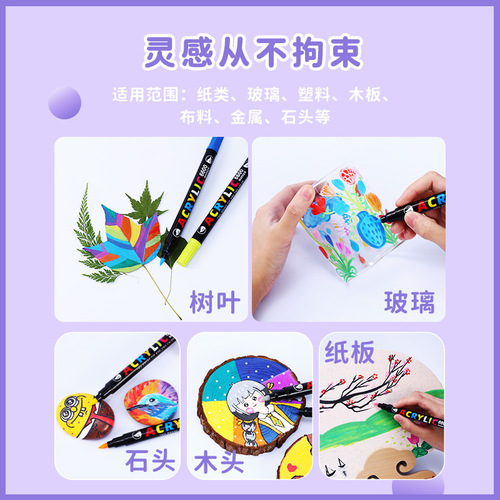 Guangna 6600 double-headed two-color acrylic marker soft-head waterproof 36-color set hand-painted glass stone graffiti pen