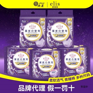 Dawang an Sleep Pants Breathable Shorts Style Large Night Use Sanitary Napkin Safety Pants Flagship Store