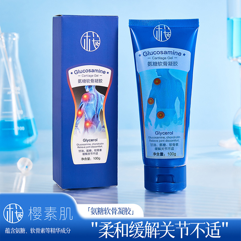 樱素肌氨糖软骨凝胶软骨素运动关节疼痛外用涂抹式按摩膏一件代发|undefined