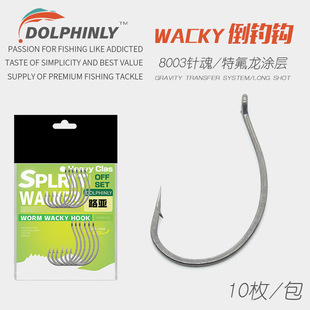 8003 Inverted Fishing Hook Luya Reinforced Single Hook Loach Hook Wacky Soft Bait Soft Worm Hook Raft Fishing Mandarin Fish Bass Cocked Mouth