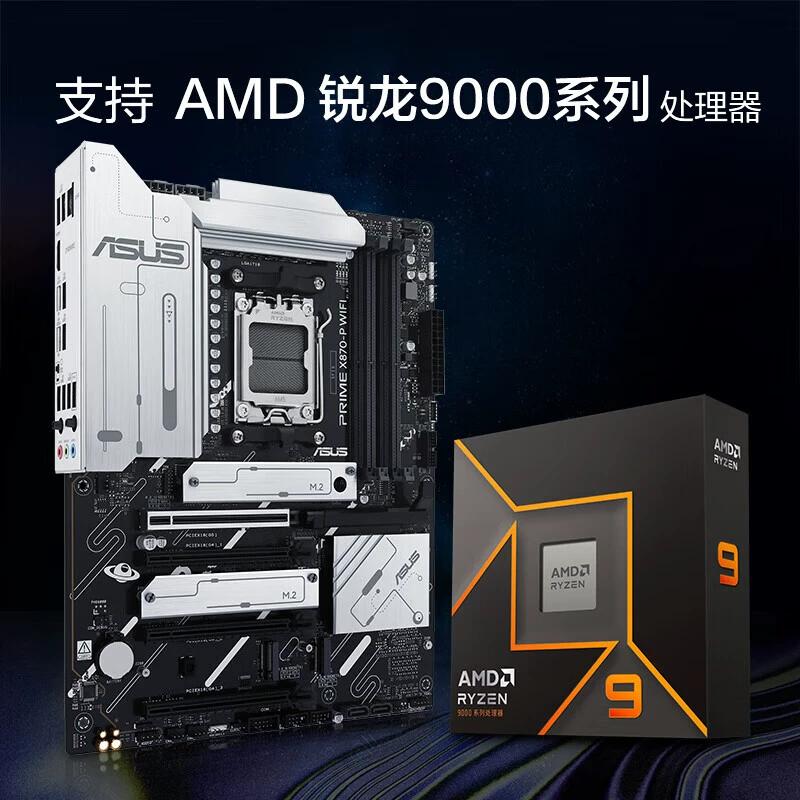 Материнская плата, процессор AMD Ryzen, 9950×, X870
