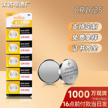 ���lCR1625�~��늳� 3V�l�������܇耳��ֱ�CR1625���늳�