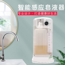 现货自动感应皂液器感应喷雾消毒器挂壁式自动感应喷雾手部消毒机