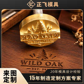 正飞 烫金铜模来图定制 礼盒酒盒皮具木盒吊牌浮雕logo热压烙印模