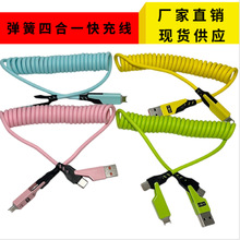 厂家直销 65w弹簧机甲四合一数据线二拖二充电线车载投屏伸缩快充