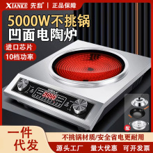 电陶炉家用5000w不挑锅猛火一体商用炒菜大功率全套锅多功能跨境
