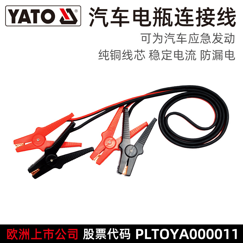YATO línea de fuego línea de batería de automóvil cobre puro a través de la abrazadera de dragón de fuego de automóvil línea de conexión de emergencia