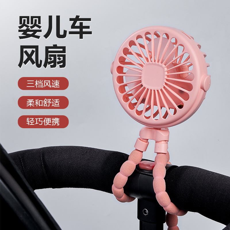 Transfronterizo cochecito ventilador octopus bebé cochecito fuera pequeño dormitorio de estudiantes tipo clip recargable mini