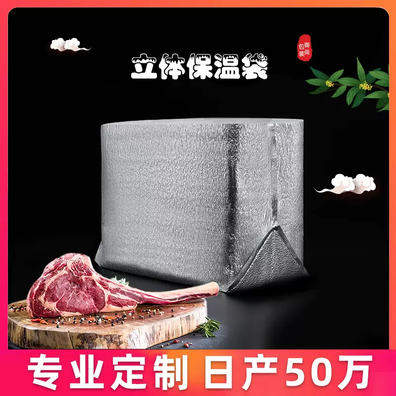 铝箔保温袋一次性立体烧烤鲜隔热批发便当外卖冰袋加厚蛋糕珍珠棉