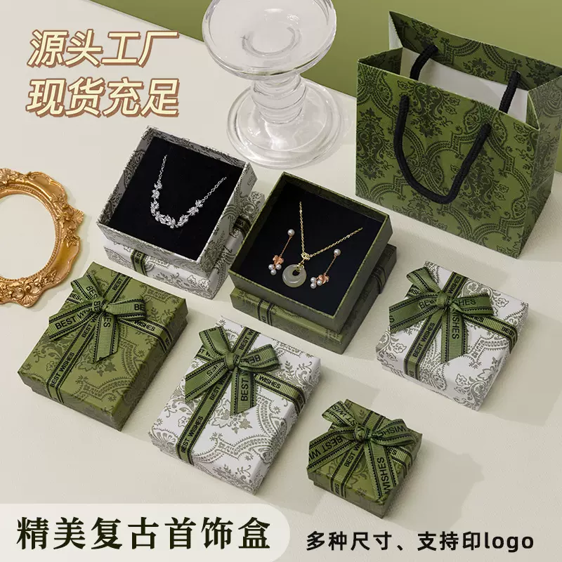 轻奢复古天地盖首饰盒精美蝴蝶结饰品盒戒指手链项链包装盒珠宝盒