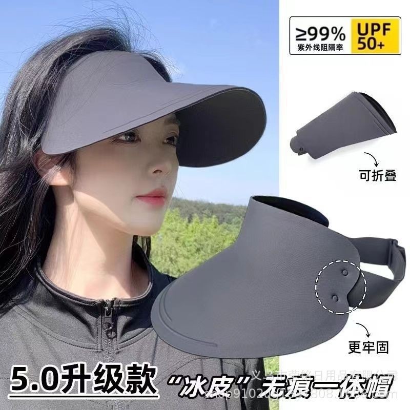 空顶防晒帽女款防紫外线夏季遮脸遮阳帽无痕一体太阳帽子大帽檐