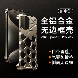 适用金属香熏15proMAX防摔硬壳手机壳苹果16高级感散热防摔保护套