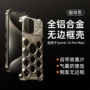 苹果散热防摔15promax硬壳