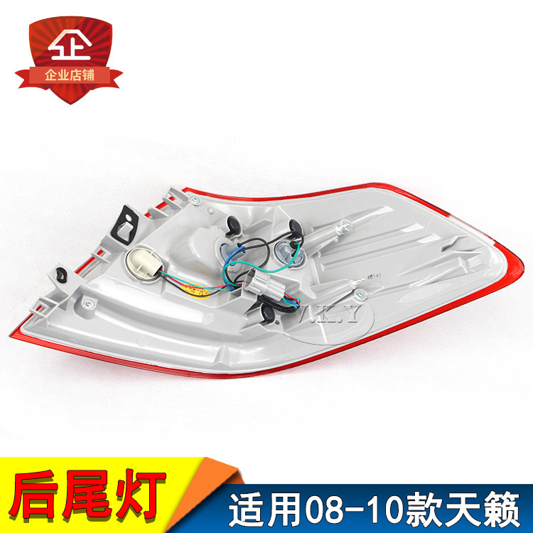 Aplicable para el nuevo conjunto de luces traseras de Tianasana 08 - 10 luces traseras de Tianasana luces traseras de seguridad de colisión trasera luces de freno traseras