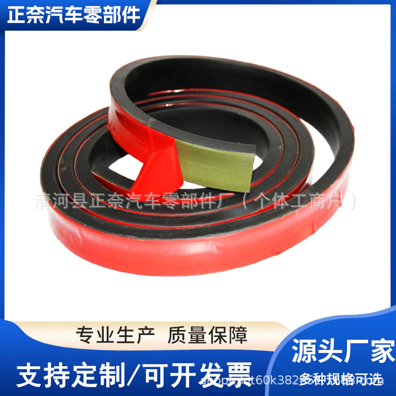 3M自粘剂橡胶密封条、橡胶条实心扁条，抗震，抗压，缓冲 防滑