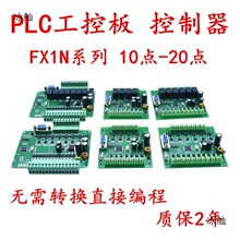 plc���ذ� ���װ�ʽ�ɾ��̇��aFX1N-10/14/20/MR/MTplc������