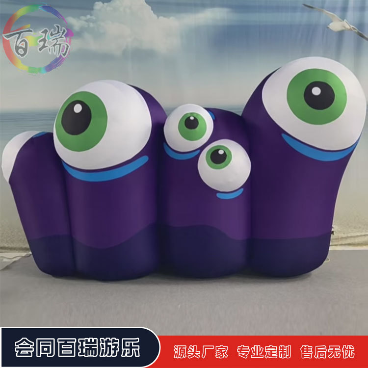 充气大眼怪兽气模海洋主题商场宣传活动装饰大眼怪嘴巴模型美陈
