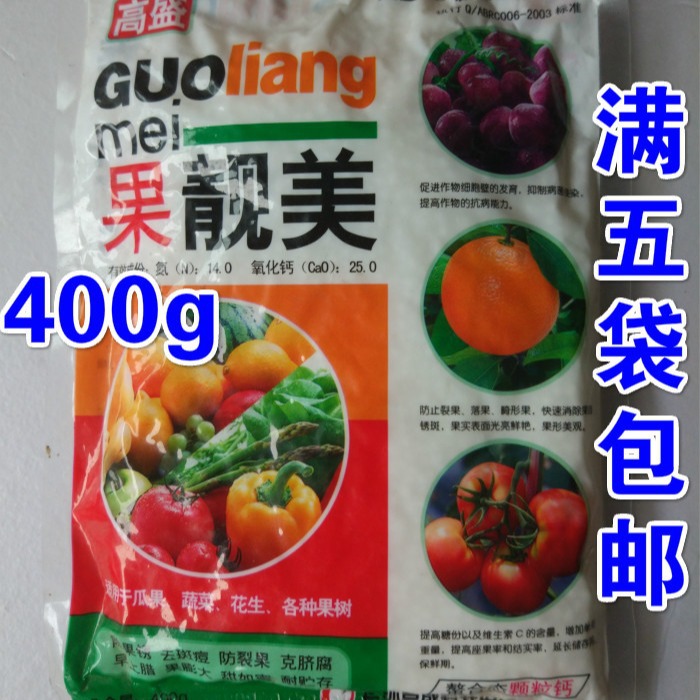 高盛 果靓美 红果叶面肥钙肥 膨大素水果上蜡 除果锈 增色 防裂果