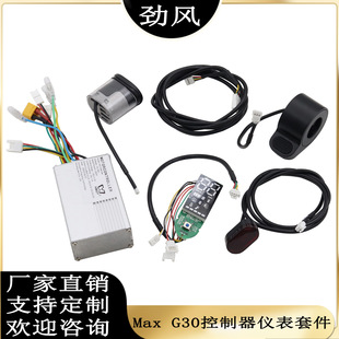 36V 18A controller bluetooth dashboard display suitable for Max G30 electric scooter accessories
