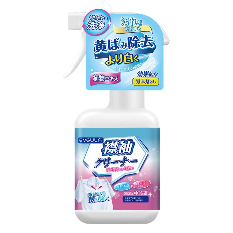 Чистый воротник сильный дезактиватор