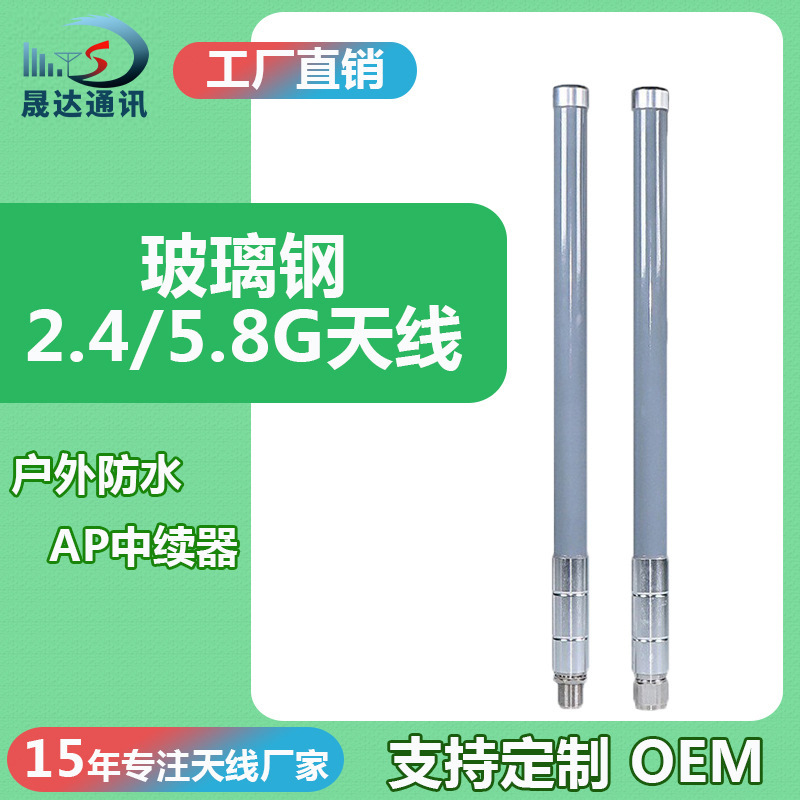 5.8G���������������վ5G WiFi����ȫ�򸲸Ǹ�����8dbi��ˮ����