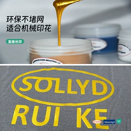 橡胶油墨;印布油墨;涂料增稠剂