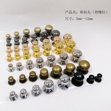 5mm-12mm 铜和尚头奶嘴钉脚钉  高档电镀包五金配饰底座金属螺丝