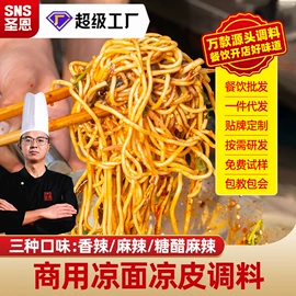 复合调味料;汤类调味料;调味酱