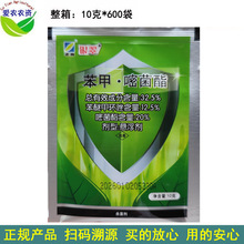 10克 银翠 苯甲嘧菌酯 苯甲嘧菌脂 苯甲嘧酯菌 农药稻瘟病杀菌剂