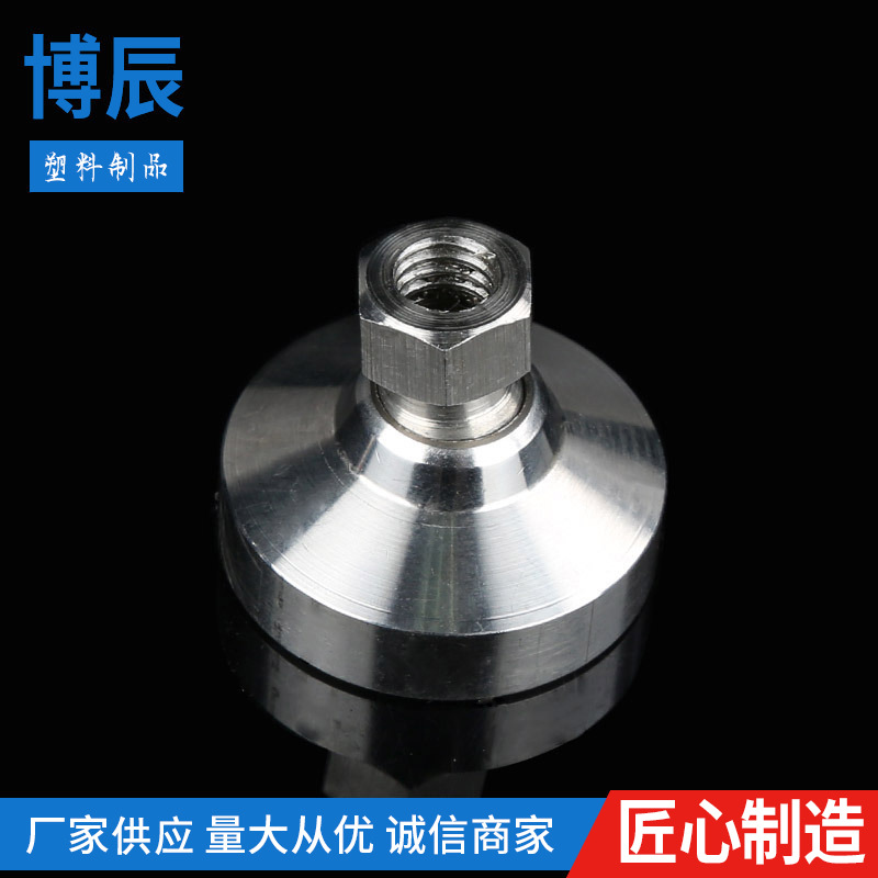 加工不锈钢内螺纹调节脚 万向旋转底脚 活动支撑蹄脚 M12调整脚