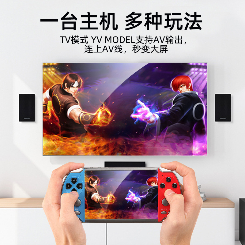 ソースメーカー X7 ゲームコンソール 4.3inch 子供用ノスタルジックなレトロアーケードダブルロッカー PSP 携帯ゲーム機|undefined